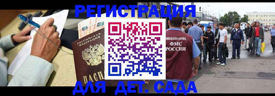 прописка регистрация в Ростове