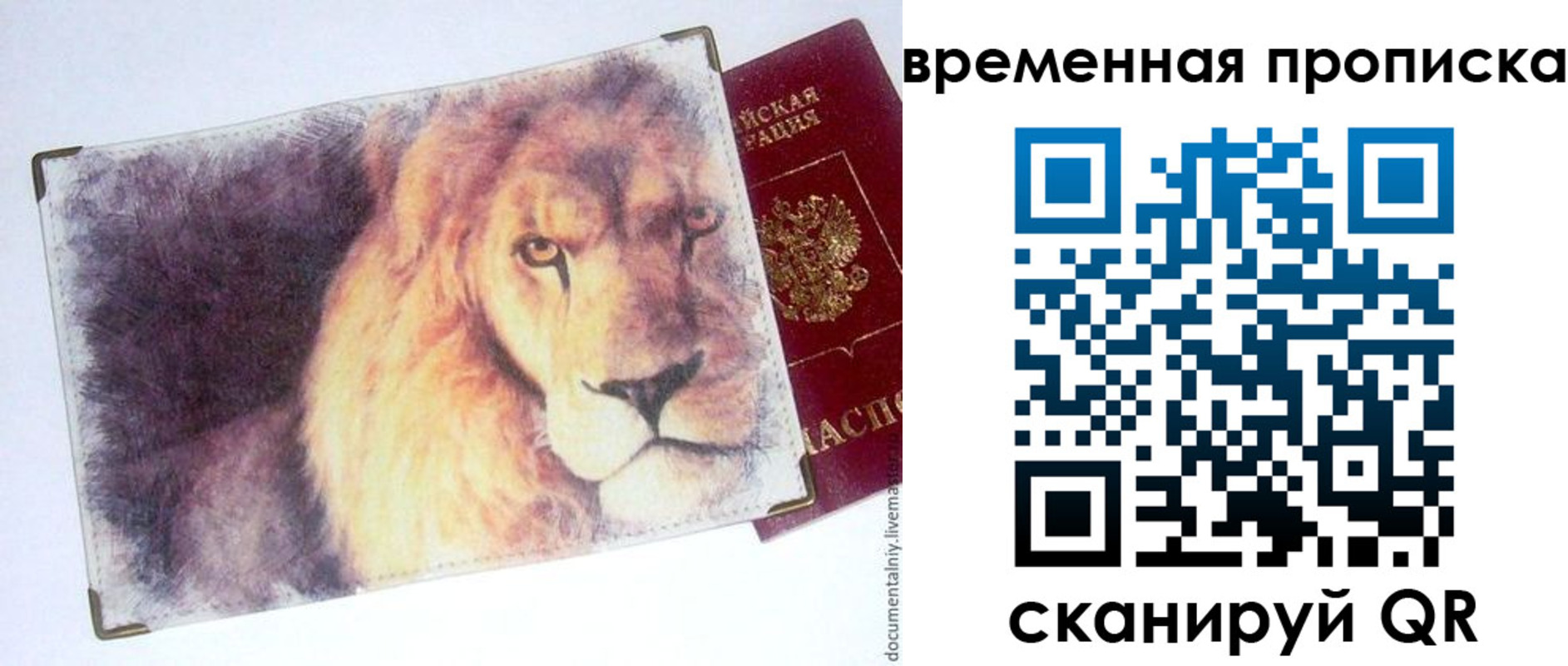 временная регистрация для школы в Ростове
