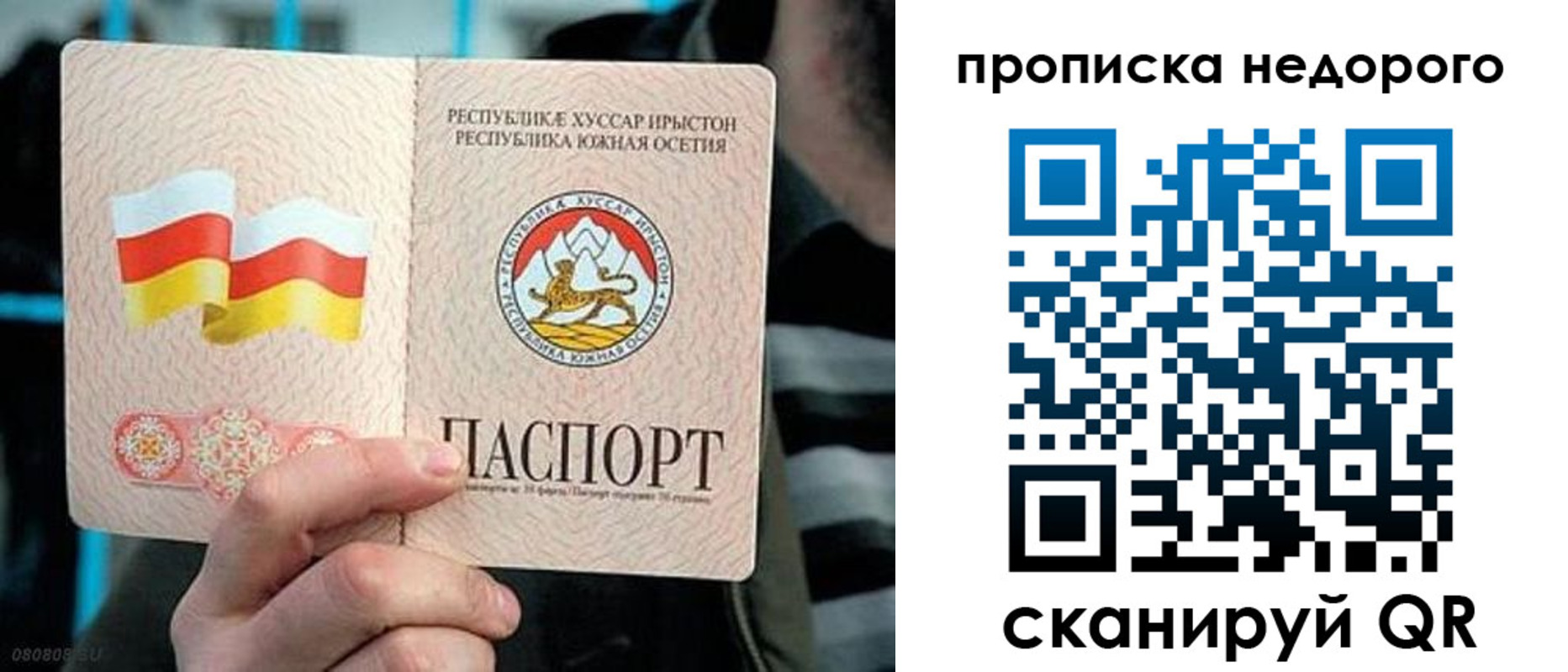 прописка штамп в Ростове
