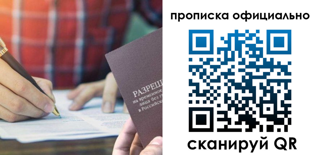 временная регистрация недорого в Ростове