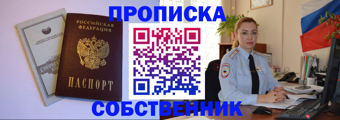 пропишу в квартире в Ростове