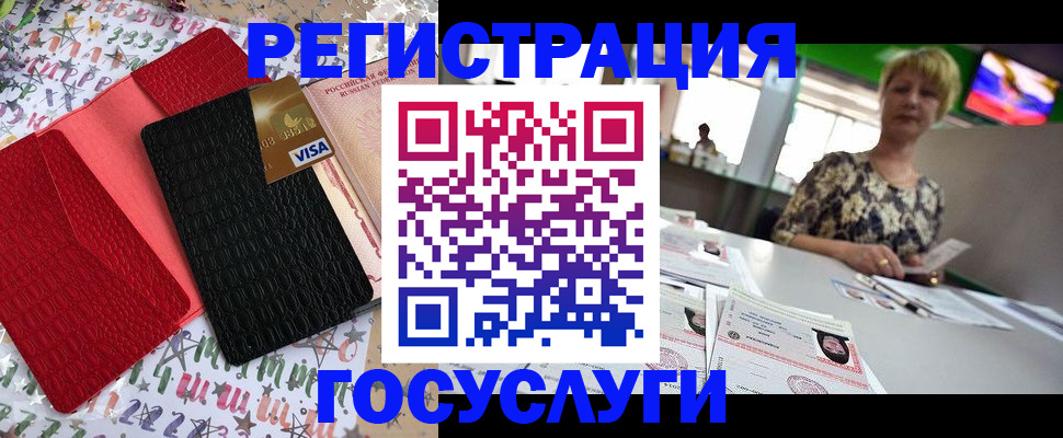 временная регистрация в Ростове