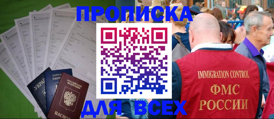 найти адрес прописки в Ростове