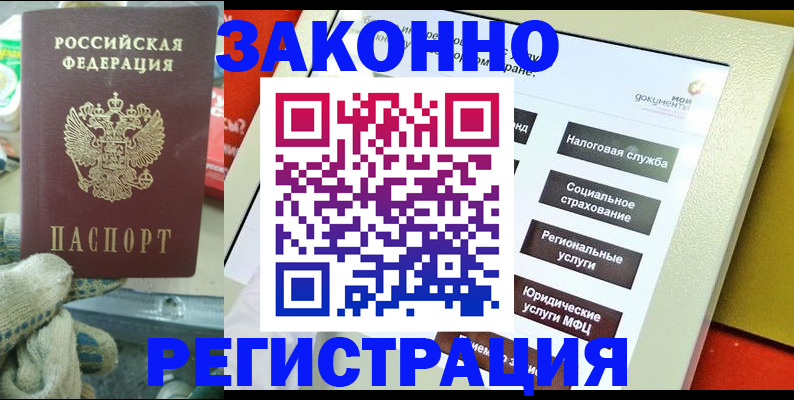 временная регистрация недорого в Ростове