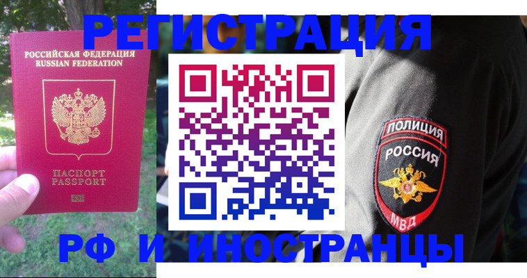 временная регистрация госуслуги в Ростове