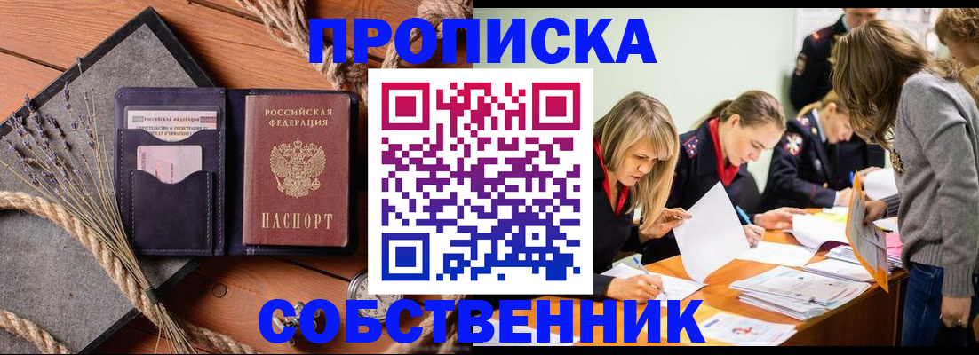 прописка гарантия в Ростове